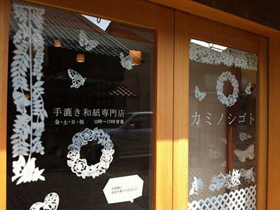 Mino Hand-Made Washi, Japanese Paper Specialty Store, Kami-no-Shigoto